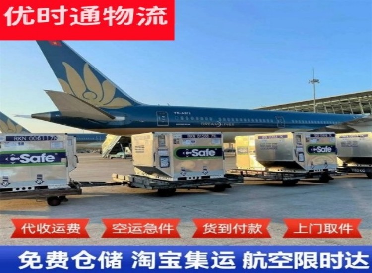 辽中到加拿大物流专线-辽中到加拿大空运公司